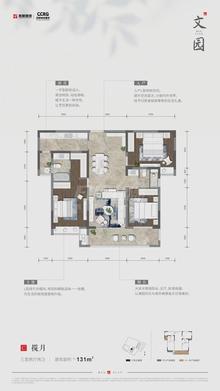 文园3室2厅2卫131.16平户型
