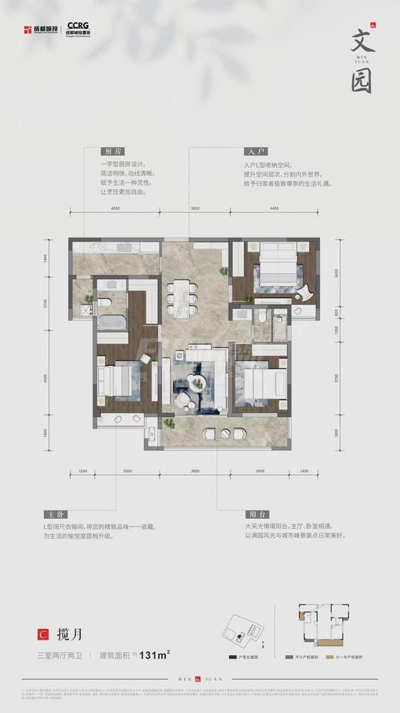 B户型