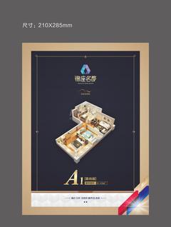 锦座名都2室2厅1卫61.43平户型