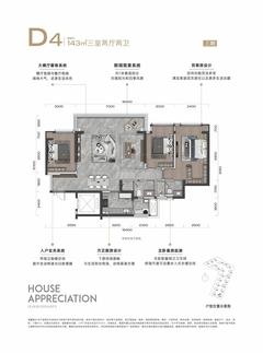 远大云锦阁1期3室2厅2卫143.00平户型