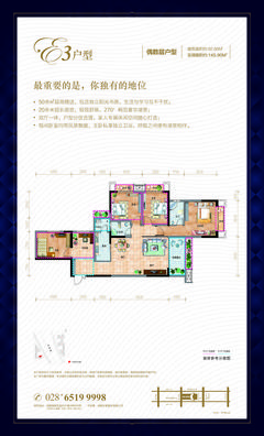 香月湖4室2厅2卫92.66平户型