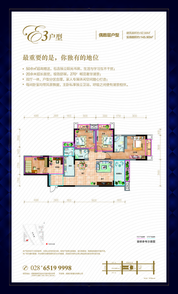 偶数层E3户型