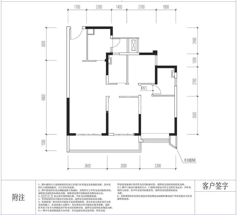 6号楼2号户型