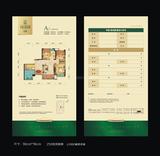 华邑阳光里2期 3室2厅1卫 89.51平米
