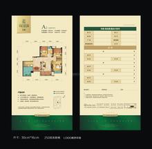 华邑阳光里2期3室2厅1卫89.51平户型