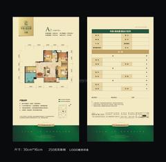 华邑阳光里2期3室2厅1卫89.51平户型