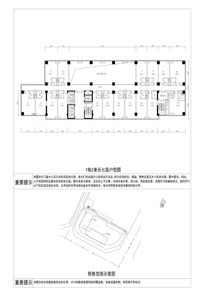 未来中心1栋2单元七层
