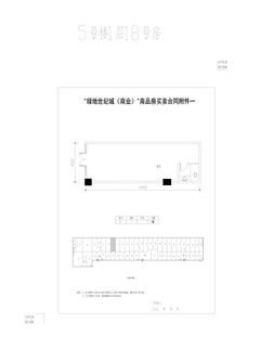 绿地世纪城56.85平户型