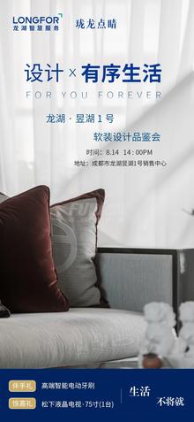 昱湖1号名邸1期活动图