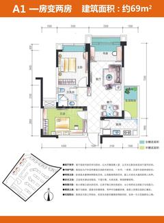 凤凰岛2室1厅1卫69.00平户型