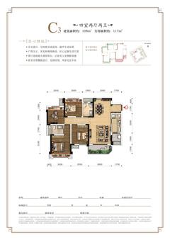 明信城1期4室2厅2卫108.00平户型