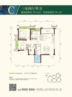上林郡3室2厅1卫90.01平户型