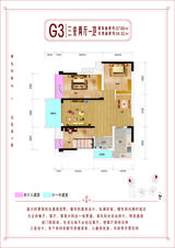 宝龙水岸金城2期 3室2厅1卫 87.66平米