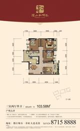 堰山和畔2期 3室2厅1卫 103.58平米