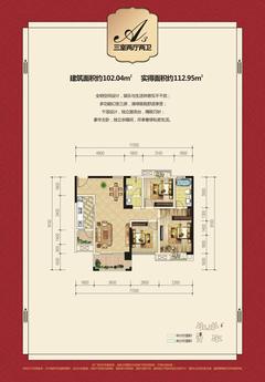 仁美大源印象3室2厅2卫102.04平户型