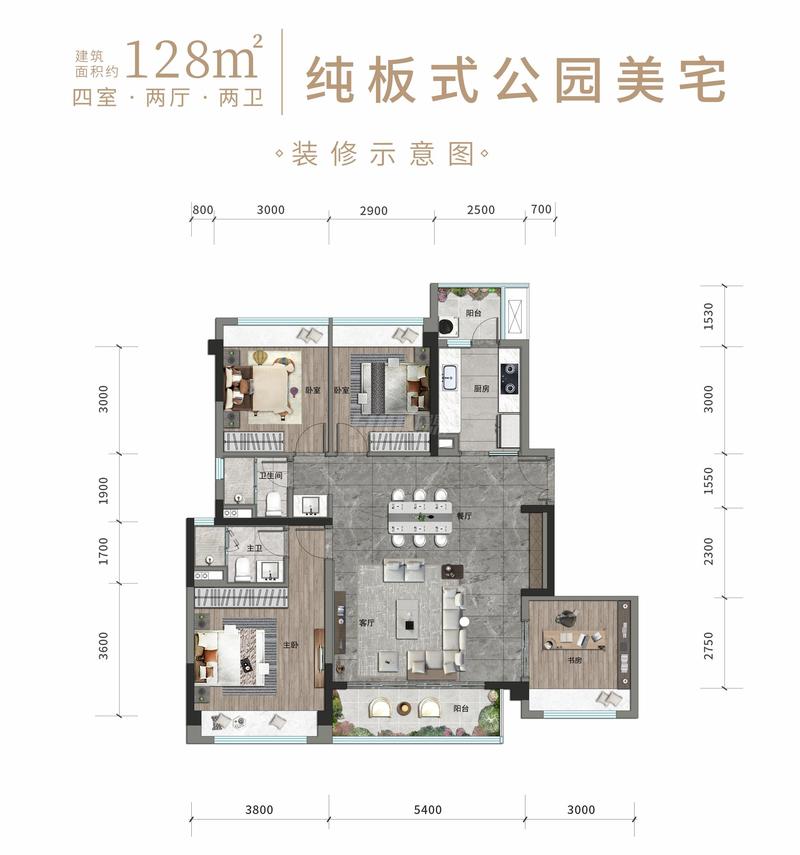 128㎡户型