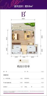 和贵蜜巢 1室1厅1卫 53.00平米