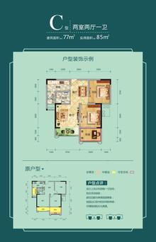 清雅上邸2室2厅1卫78.91平户型