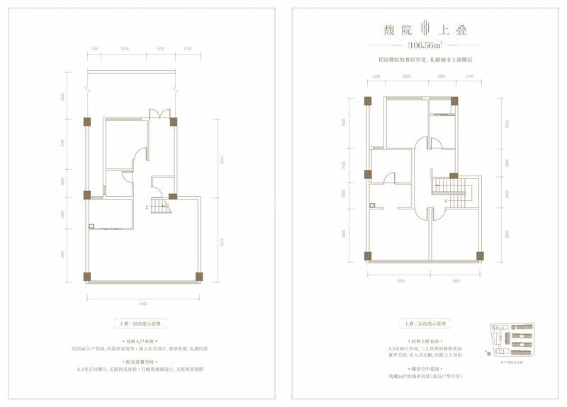商墅户型图