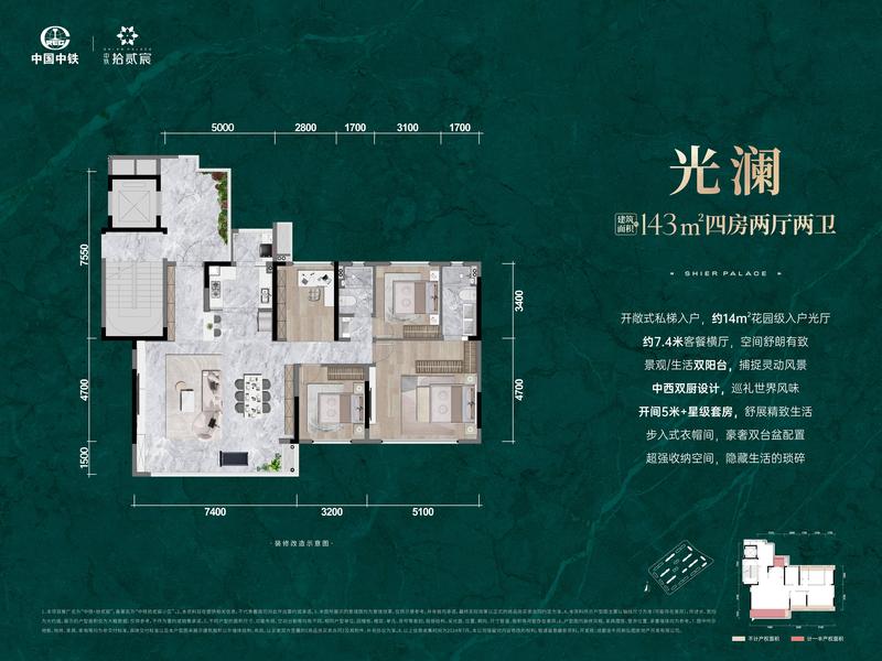 143户型