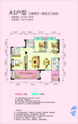 成鑫锦麗苑1期 3室2厅2卫 106.75平米
