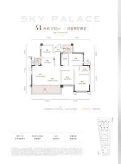 远达天宸名邸1期4室2厅2卫152.00平户型