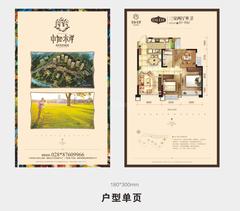 中加水岸3室2厅1卫85.00平户型