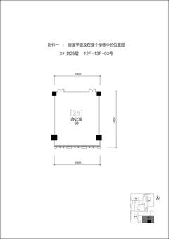 泰达时代中心244.15平户型