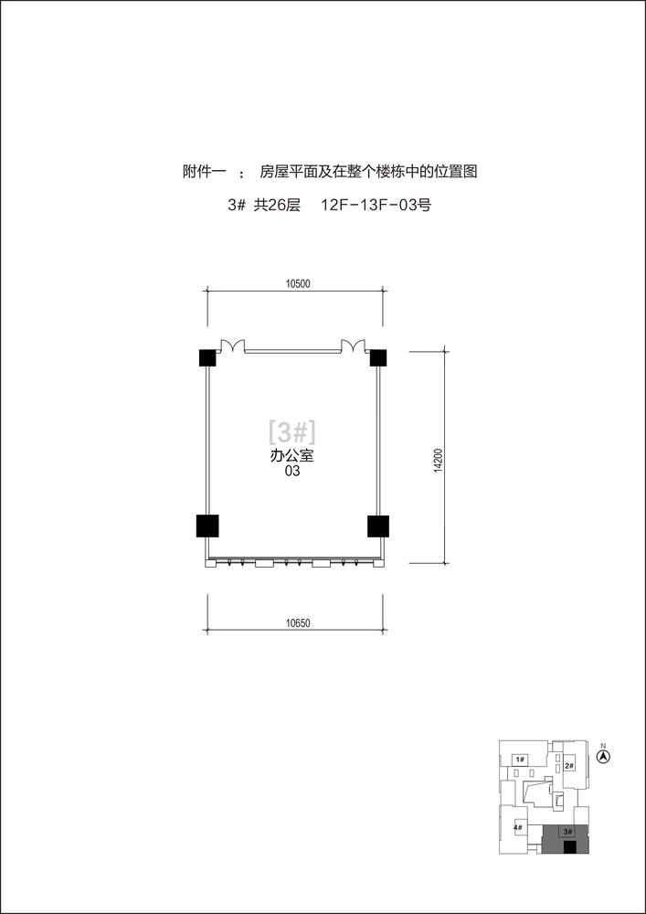 3单元12-13F-03号