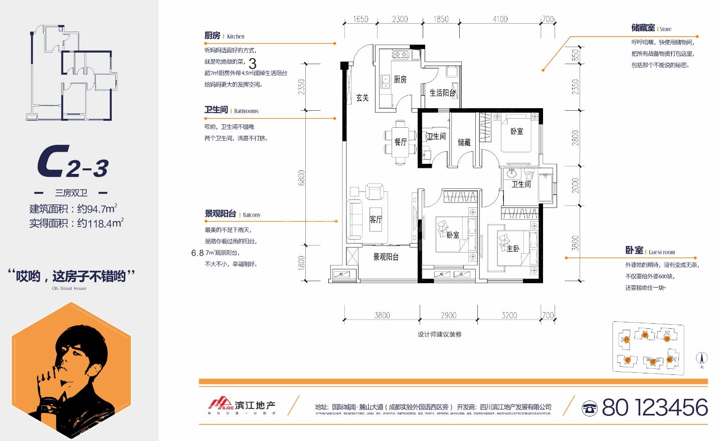 滨江和城11号楼c2-3户型图,3室1厅2卫94.73平米 成都透明房产网