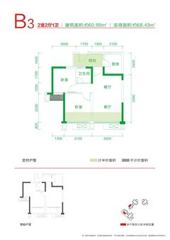 交大归谷建设派2室2厅1卫63.61平户型