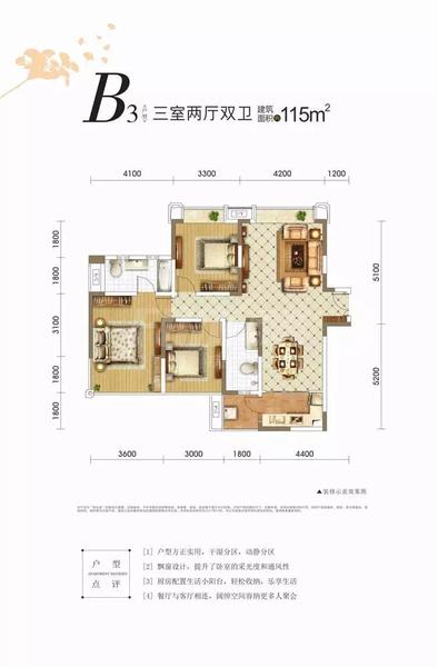 阳光里户型图