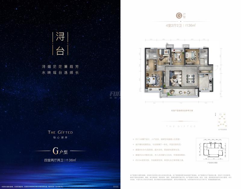 G户型