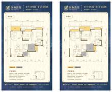 保利星座3室1厅2卫103.00平户型