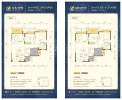 保利星座3室1厅2卫103.00平户型
