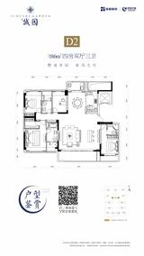 诚园小区1期 4室2厅3卫 186.00平米