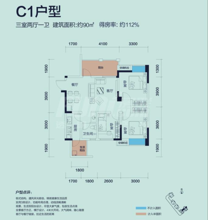 C1户型2单元
