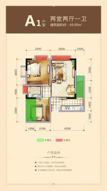 凯世捷财富广场2室2厅1卫69.00平户型