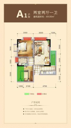凯世捷财富广场2室2厅1卫69.00平户型