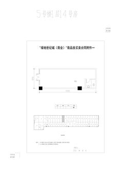 绿地世纪城56.85平户型