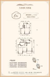 天府国际·凤凰城1期 4室3厅2卫 172.00平米