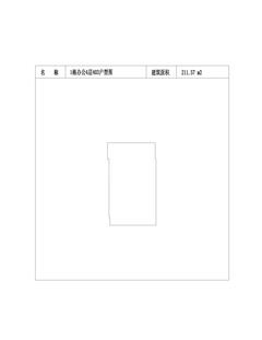 中冶天府大厦1期211.57平户型