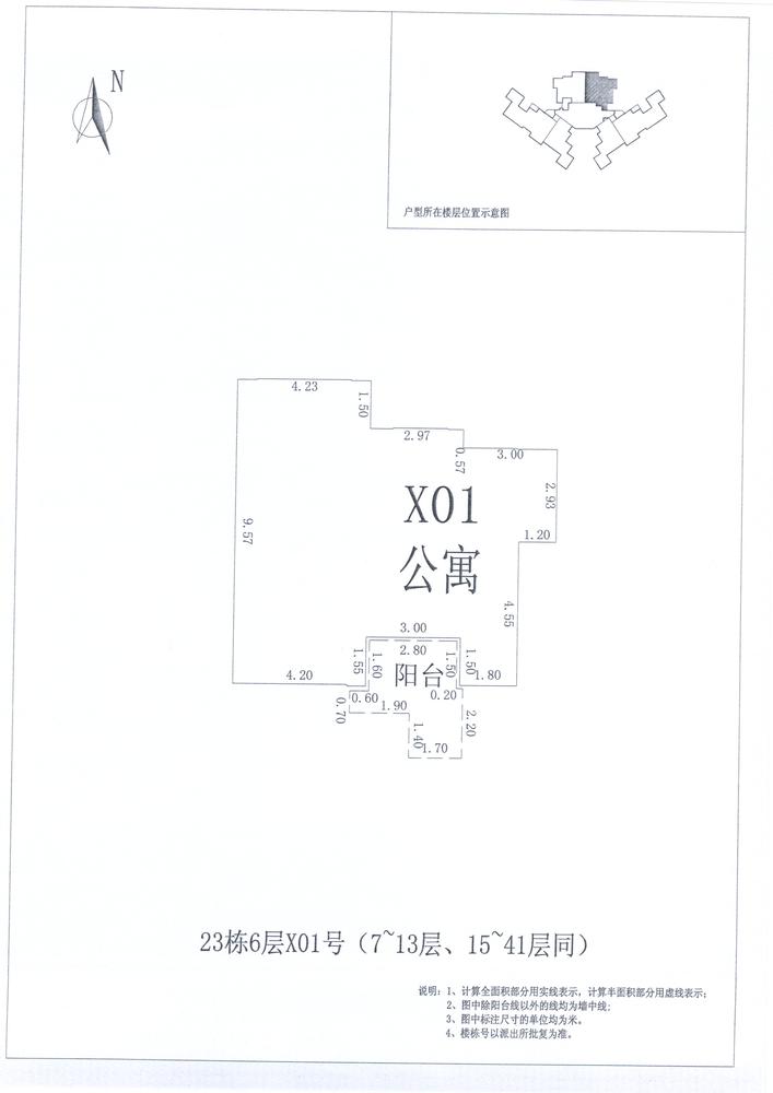 B区23#017