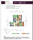 华侨凤凰国际城2期2室2厅1卫75.03平户型