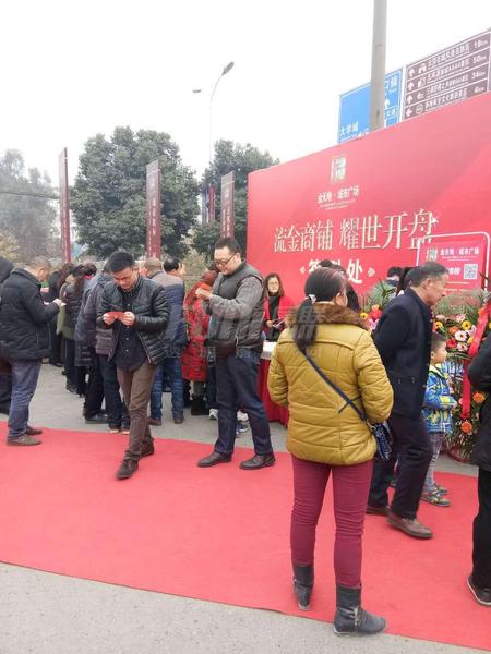 金天地开盘现场