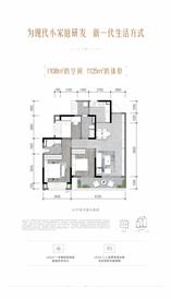 越秀曦悦府108户型