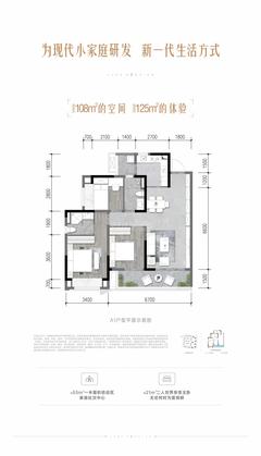 越秀曦悦府1期3室2厅2卫108.00平户型