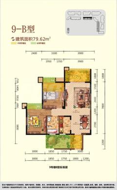 星岛国际2室2厅1卫79.62平户型