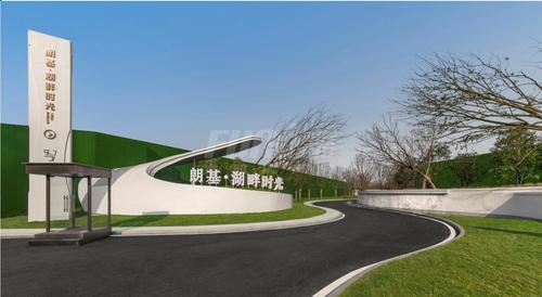 朗基·湖畔时光中心1期实景图