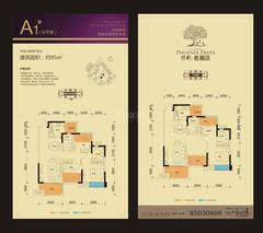 保利梧桐语3室2厅2卫95.00平户型